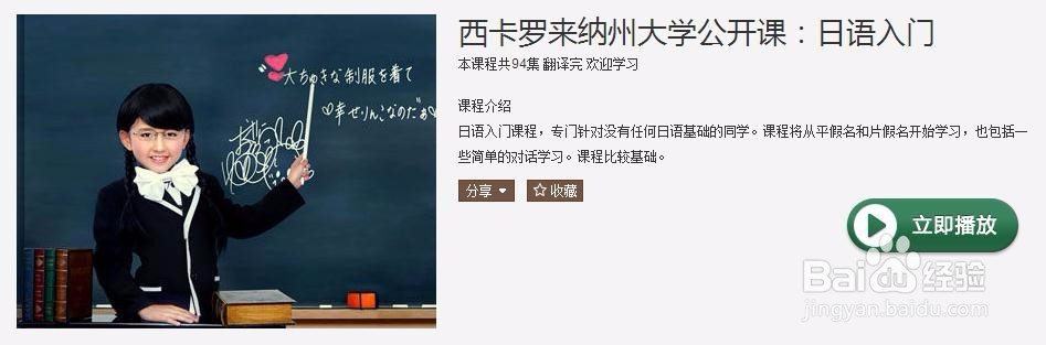 日语入门选择什么教材比较好