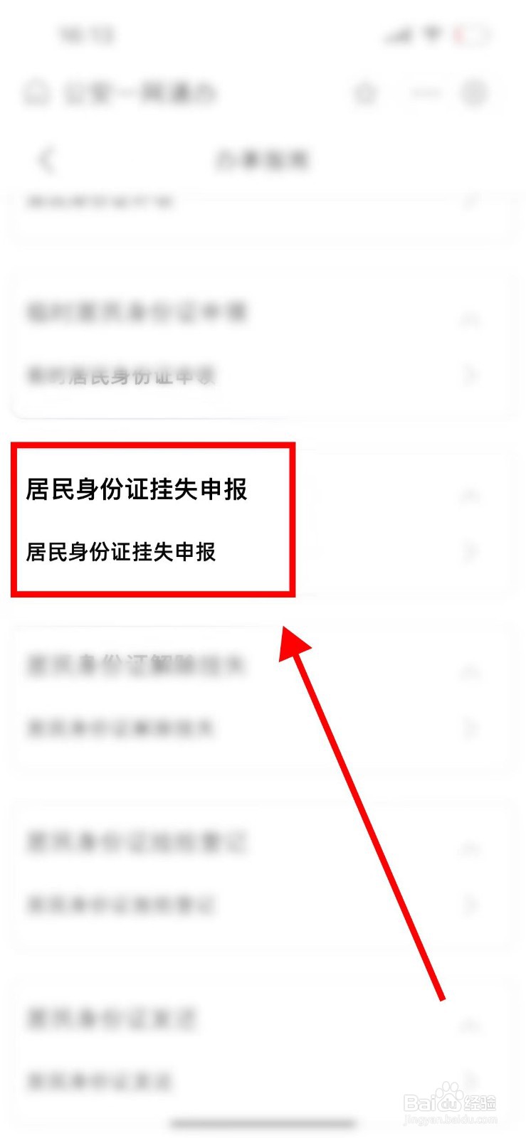 国考身份证丢了且在异地怎么办