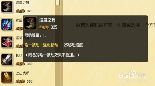 英雄联盟 盖伦上单怎么出装和符文天赋加点