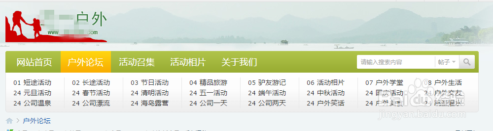 如何参加本地的户外活动