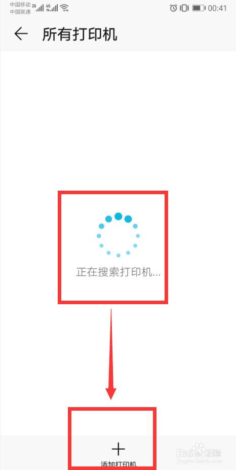 手机WPS的使用与文件打印方法