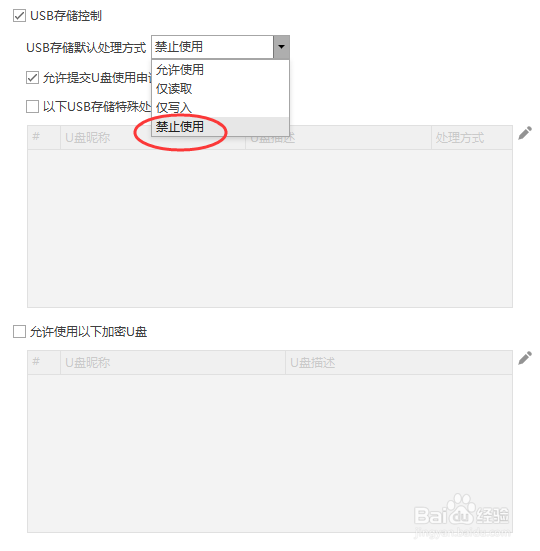 医院内网怎么进行安全防护