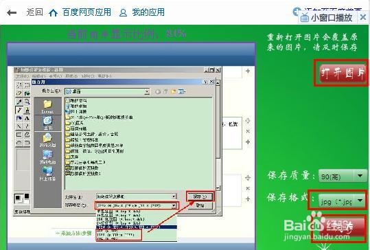 格式转换：[1]怎么转换图片格式