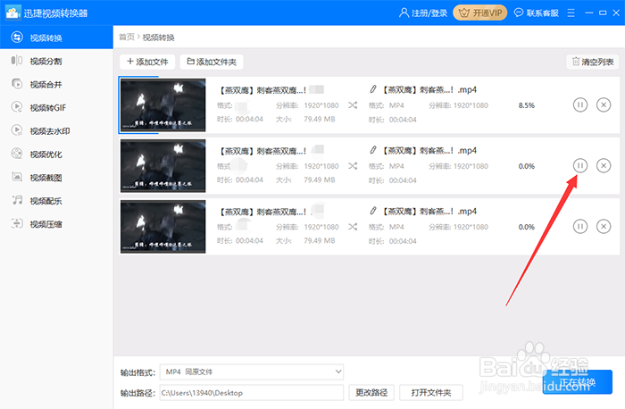 怎么将视频格式转换为mp4格式呢