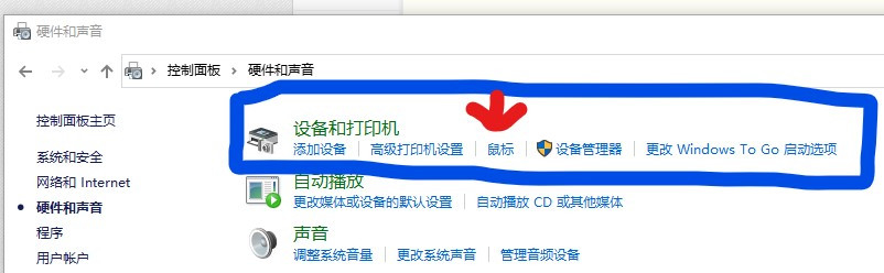怎么关闭笔记本触摸板