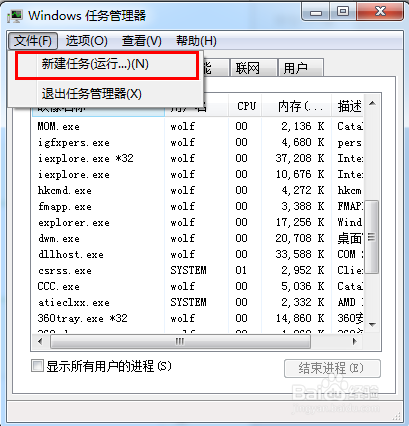 为什么桌面图标不见了
