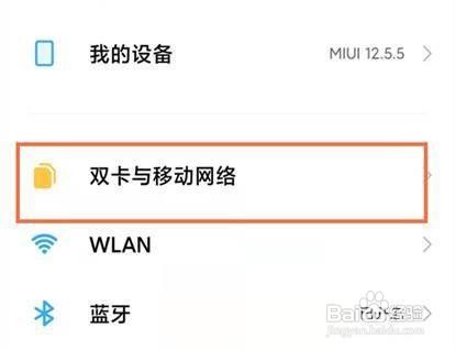 如何关闭红米note11pro的HD模式