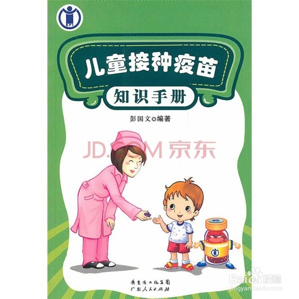 儿童如何预有效防传染病