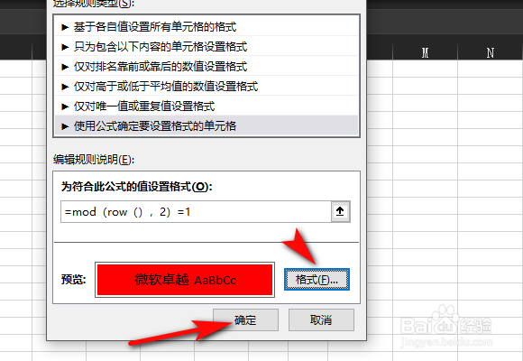 Excel怎么隔行填充底色？