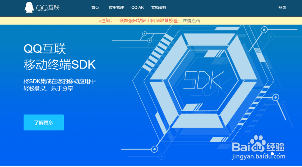 如果查看或取消QQ授权的应用或者网站