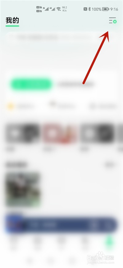 QQ音乐怎么听歌识曲