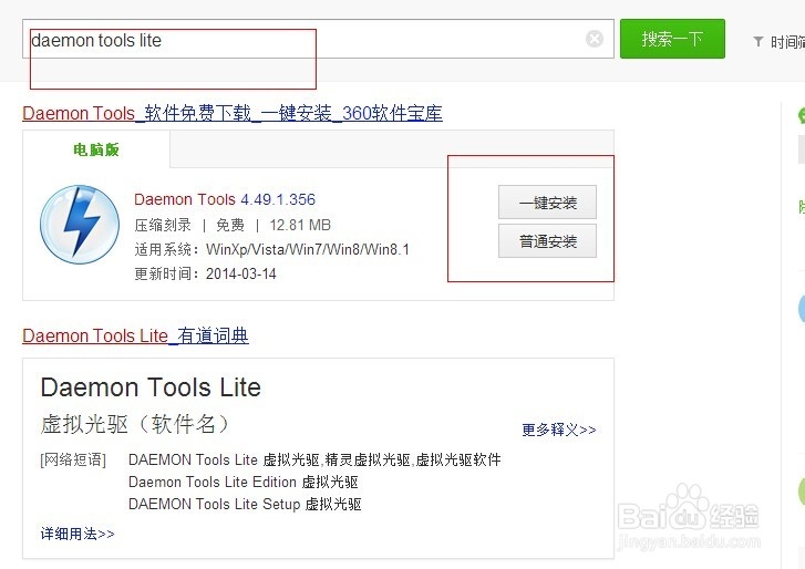 怎么打开ISO光盘镜像文件