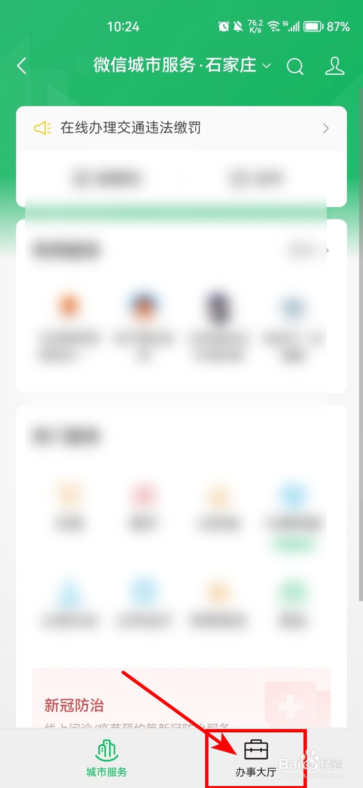 考事业单位怎么报名