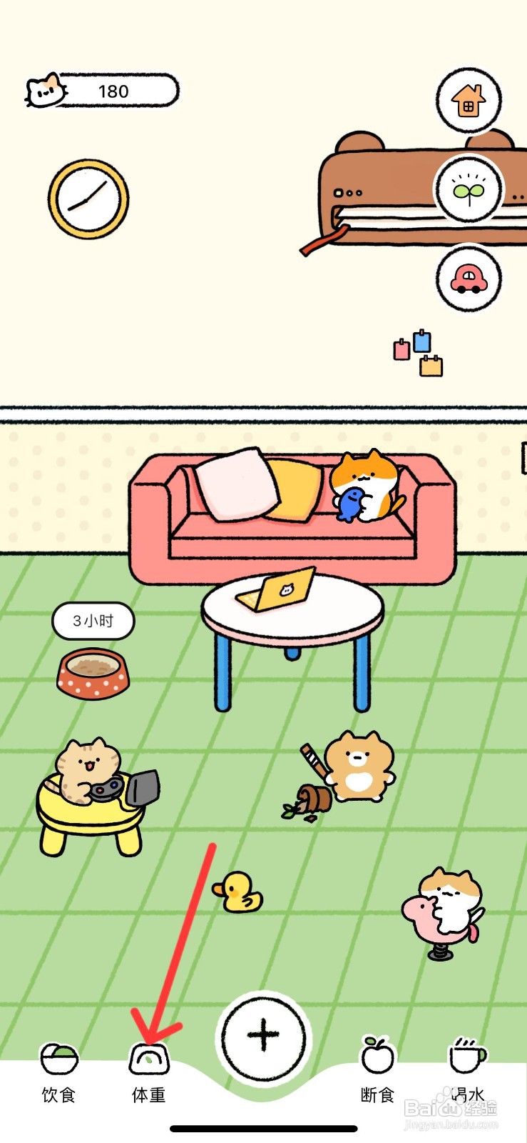 Juicee应用在哪里查看体重照片空间