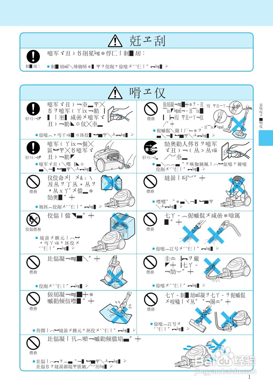 HITACHI日立扫除机 CV-PH9说明书:[1]