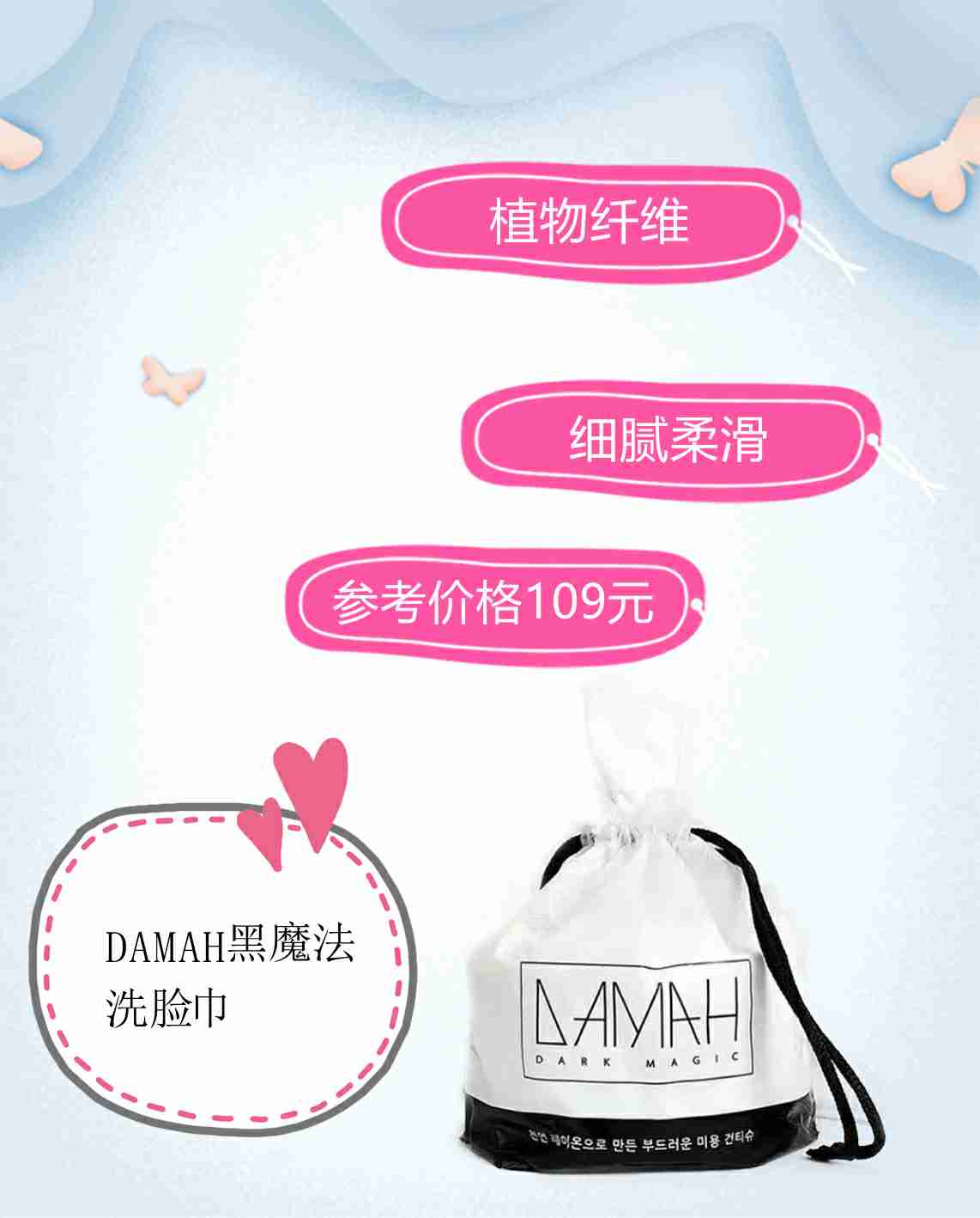 精致变美,洗脸开始,学生党必看的洗脸巾