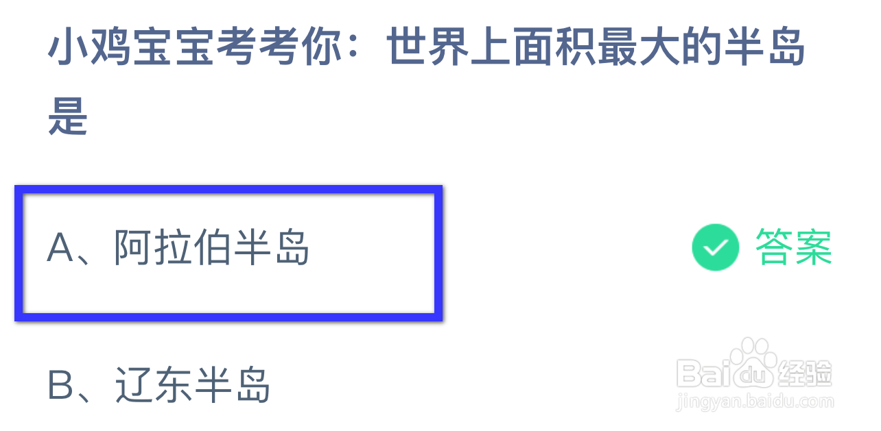 蚂蚁庄园答案今日最新2024年8月31日