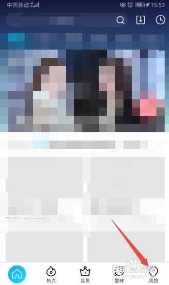 优酷视频如何开启允许非WiFi下缓存?