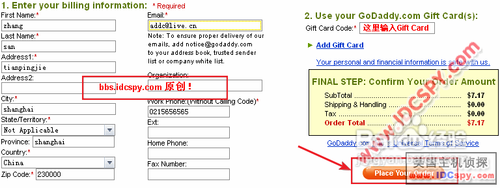 GoDaddy域名转入图解教程