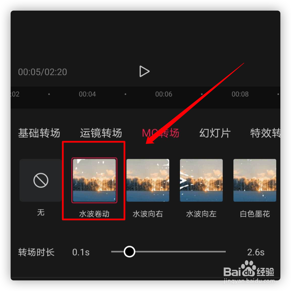 剪映app视频如何添加转场特效?