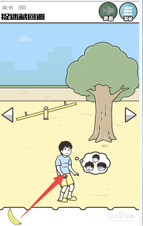 神回避3手游攻略之第三十关