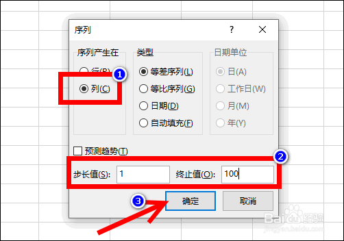 excel怎么快速填充序号