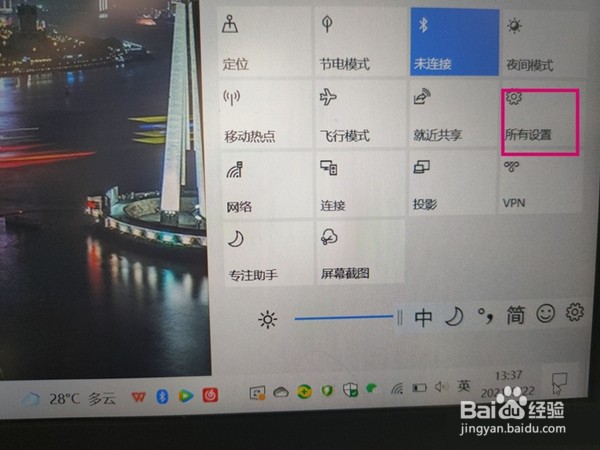 联想笔记本蓝牙怎么打开