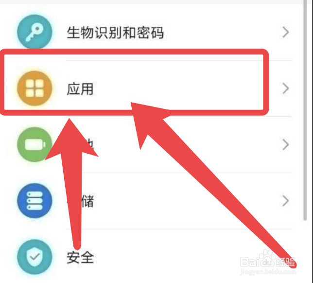 华为手机怎么设置应用分身