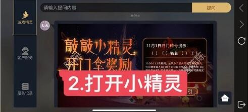 光遇万圣节开门暗号11.1一览