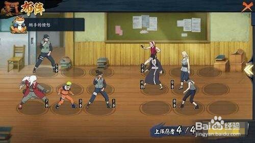 火影忍者ol挑战屋攻略