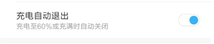 小米手机在哪设置省电模式