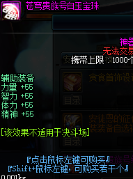DNF固伤职业平民附魔的选择