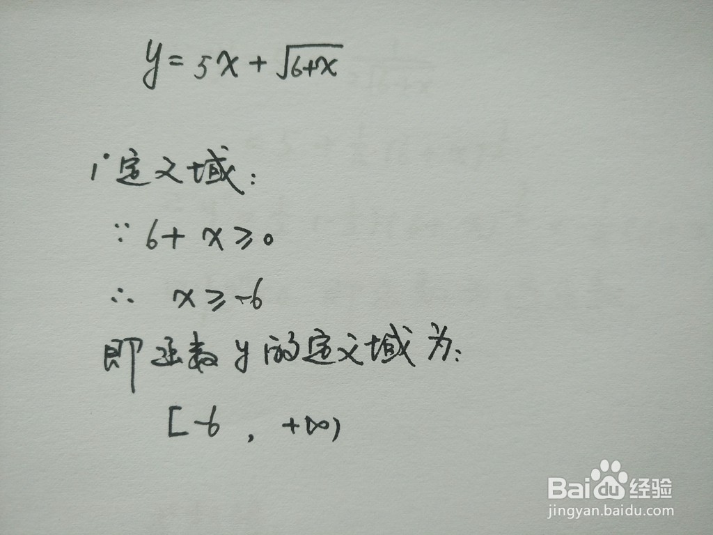 函数y=5x+√(6+x)的主要性质归纳
