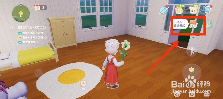 心动小镇摆放拼木床头柜的方法