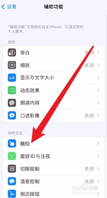 苹果原点在哪里开启