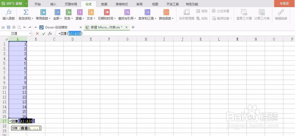 WPS的excel表格中怎么自动求和?