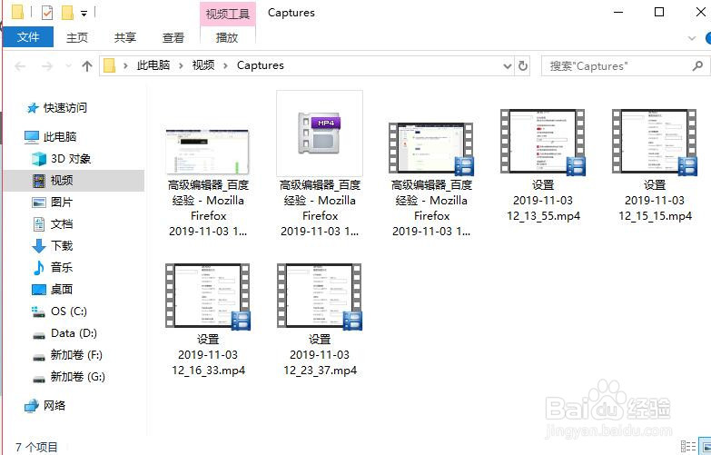win10系统如何开启录屏功能