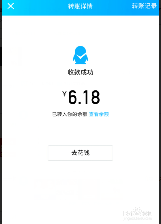 腾讯视频怎么领取红包
