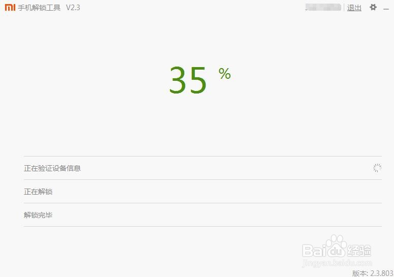 红米6 pro如何解设备锁