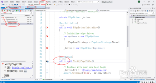 Visual Studio2019创建适用于边缘Web驱动程序