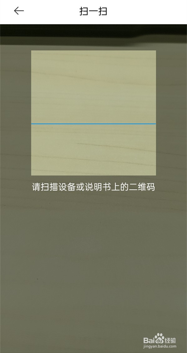 小爱同学如何绑定电视