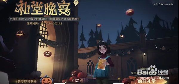 哈利波特手游怎么去其他学院礼堂晚宴
