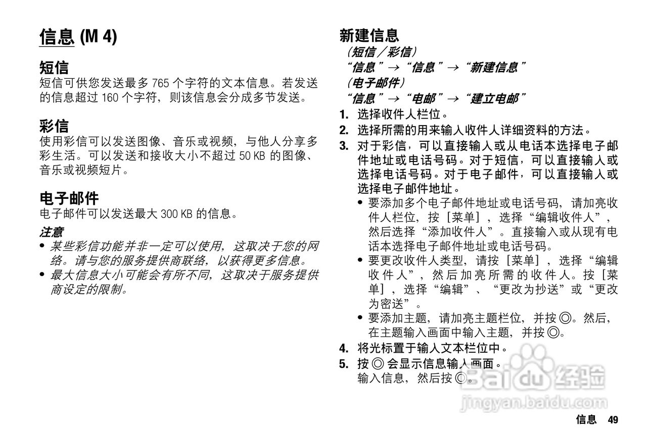 Sharp SH9010C 手机 说明书:[5]