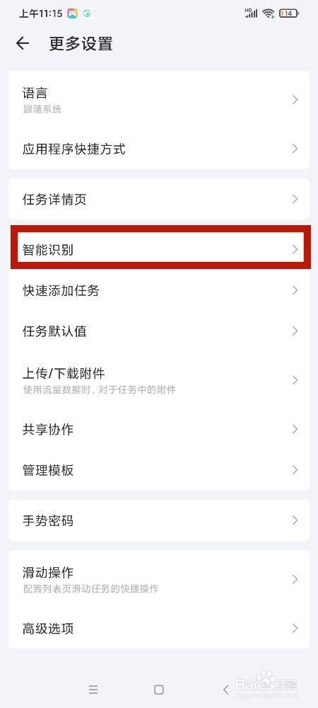 《滴答清单》怎么开启网址解析