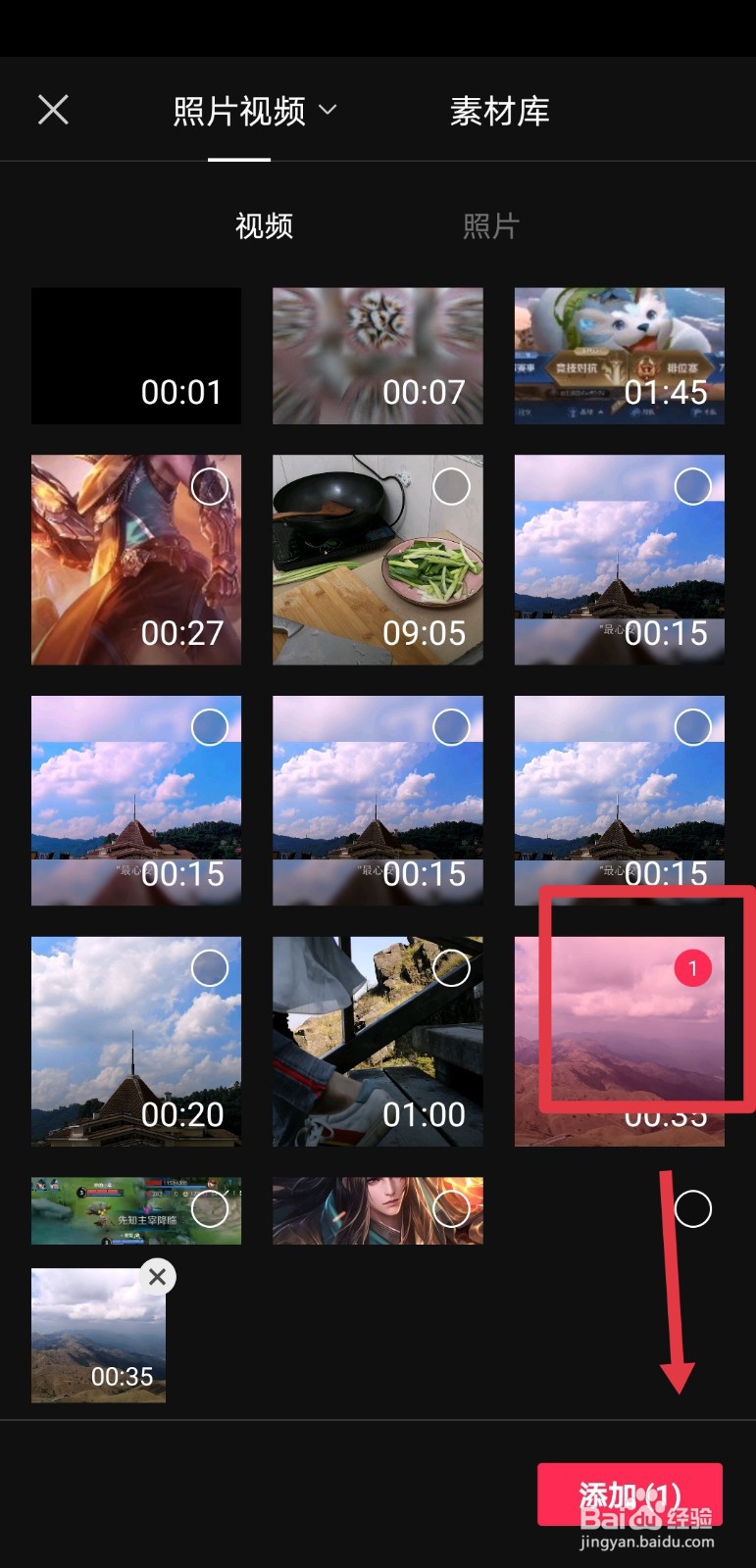 剪映app怎么给视频添加贴纸