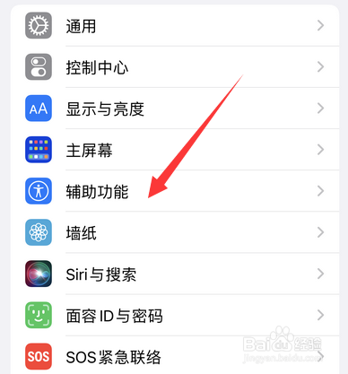苹果手机怎么设置减弱动态效果