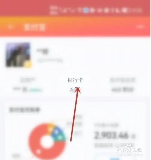 如何解绑淘宝绑定的银行卡