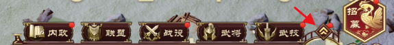 鸿图之下如何开启军团抵达目标点通知