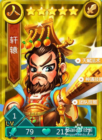 迷你西游活动攻略