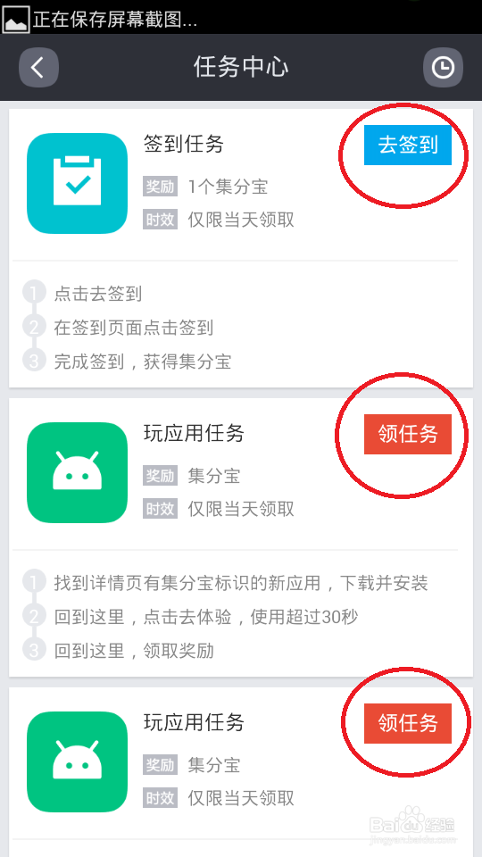 怎么手机签到得集分宝：[1]之淘宝手机助手